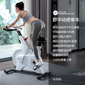 舒华/SHUA健身动感单车磁控阻力单车智能家用健身自行车运动器材