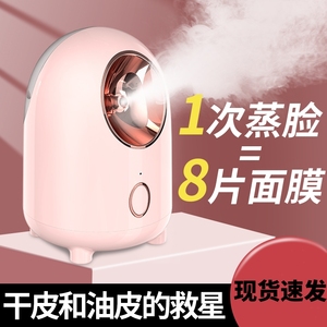 热喷蒸脸仪纳米喷雾补水神器美容仪脸部打开毛孔蒸汽机家用蒸脸器