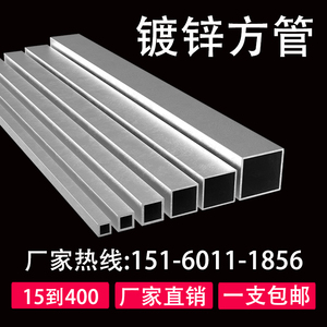 热镀锌方管40x60钢材方钢型材管材矩管钢通铁管2*2方型管材4x6cm