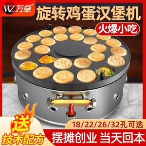 圆型鸡蛋汉堡小吃台湾网红鸡肉红豆饼车轮饼机摆摊商用炉蛋肉堡炉