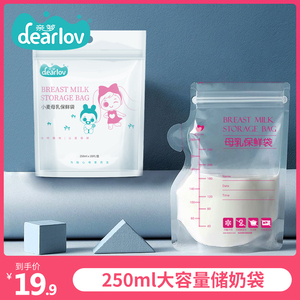 贝亲储奶袋250ml装一次性母乳保鲜袋存奶袋奶水人奶冷藏储存大号1