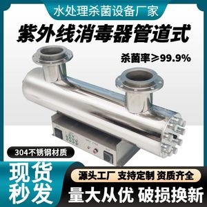 紫外线消毒器管道式水处理泳池RZ型中压明渠设备QL型TKZS杀菌机器