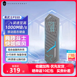 雷神移动硬盘1TB固态高速存储手机电脑SSD大容量Type-C支持苹果15