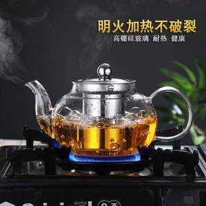 龙兮不锈钢过滤泡茶壶家用耐热玻璃茶壶加厚花茶壶功夫茶具套装