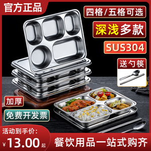 食品级304不锈钢分格快餐盘大人大容量上班族餐盒员工食堂打饭盒