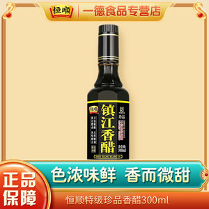 恒顺镇江珍品香醋（特级）300ml 纯粮酿造食醋调味品中华老字号
