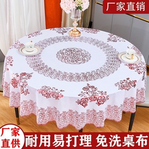圆形防水防油防烫免洗桌布 大圆餐桌盖布欧式pvc烫金塑料茶几台布