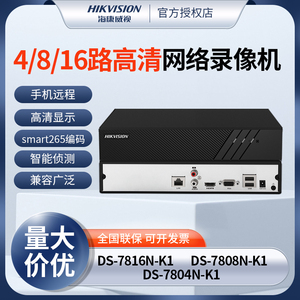 海康监控智慧系列DS-7800N-q1智臻Q系列智能1盘位网络硬盘录像机