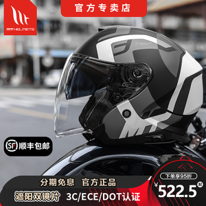 西班牙MT雷神半盔双镜片男女摩托车头盔四分之三夏透气电动安全帽