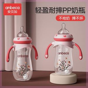 贝亲适用婴幼儿奶瓶防摔塑料PP硅胶奶嘴新生儿吸管喝水宽口径防胀