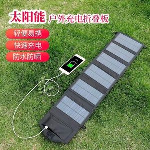 12v发蓄电池器快充电宝便携折叠单晶硅户外移动电源太阳能充电板