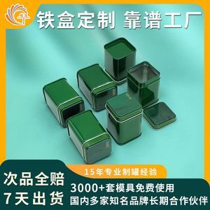 方形茶叶罐小号通用铁盒密封金属罐马口铁便携绿茶包装铁皮盒定制