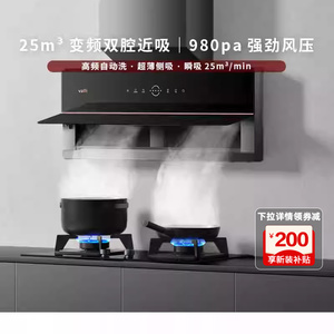 华帝X5超薄近吸抽油烟机燃气灶套装家用厨房大吸力白色官方旗舰店