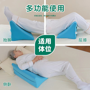 病人防压疮垫翻身三角枕医用三角垫老人翻身辅助垫翻身枕夏季用品