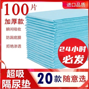 夫妻行房垫一次性房事防脏啪啪生活专用爱爱情侣屁股床垫防漏隔尿