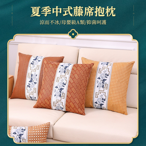 夏季编织藤席抱枕套古典中式太师椅腰枕客厅红木沙发靠背垫靠枕