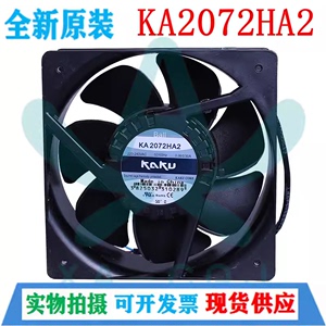 KA2072HA2 HA3全新KAKU卡固散热风扇AC220V 20872 耐高温轴流风机