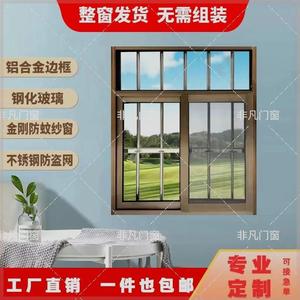 铝合金窗户乡村自建房不锈钢防盗窗推拉窗活动板房家用定做一体窗