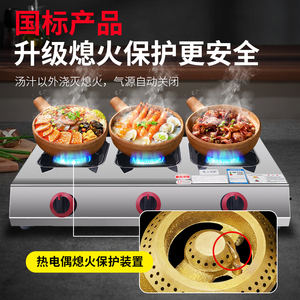 四眼燃气煲仔炉商用六头韩式砂锅液化气熄火保护砂锅米线专用灶