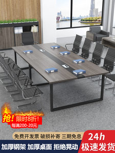 天津会议桌长桌简约现代大型接待桌洽谈培训桌条形板式会议室桌椅