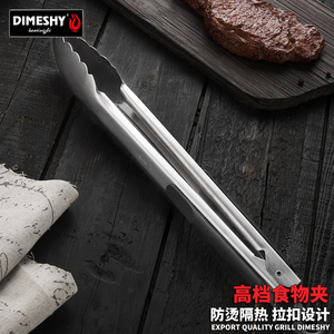 DIMESHY不锈钢加长食物夹子食品面包夹烧烤配件工具套装烧烤用品