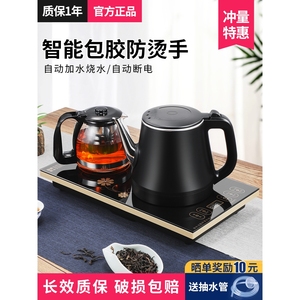 双᷂立᷂人全自动上水电热水壶家用烧水壶抽水泡茶具器加水茶台