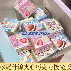 tirol日本松尾巧克力极光款夹心白什锦夹心限定礼盒零食多味粉色