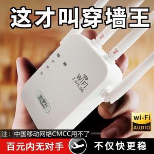 【穿墙王】wifi信号放大器信号增强器有线穿墙王卧室中继器扩展器