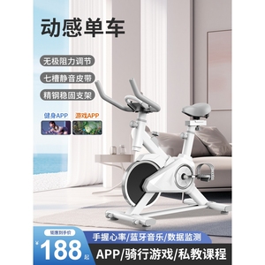 keep动感单车家用款健身器材运动房专用室内减肥专业有氧锻炼自行