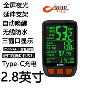 博格尔中文充电自行车码表多功能触摸屏无线防水码表里程表速度表