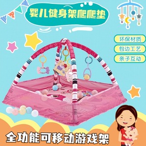 婴儿健身架宝宝围栏游戏垫海洋球爬行垫儿童益智早教玩具哄娃神器