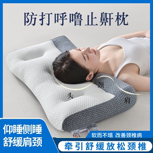 【防打呼噜】乳胶反牵引护颈椎枕头枕芯家用睡眠单人一对按摩整头
