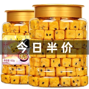 冻干百香果块500g手工制作金桔柠檬茶饮喝冷泡蜂蜜孕妇儿童补充VC