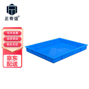 正奇谊LCC-569塑胶长方形大方盘养殖盆方盒浅胶盘9#蓝色435*350*5