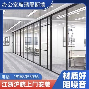 南京办公室玻璃隔断墙铝合金型材磨砂透明双层钢化玻璃中空百叶窗