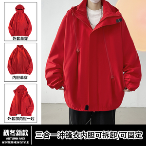 大红色本命年连帽三合一冲锋衣冬季男保暖可拆卸内胆纯色夹克外套