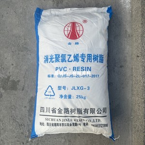 PVC树脂粉 四川金路消光3型 JLXG-3 聚合度消光1300