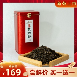 2024新款霍山黄小茶精品皖西黄茶黄大茶清香型谷物香栎木碳手工制