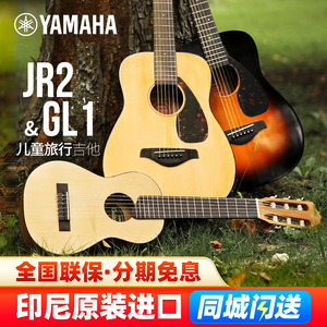 雅马哈YAMAHA旅行吉他JR2S单板琴GL1古典吉他里里34寸 28寸儿童款