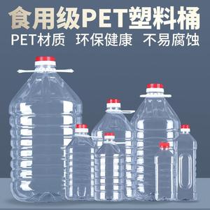 十斤装塑料桶5升10斤装食品级PET瓶实用酒壶白酒桶空酒瓶油壶油桶