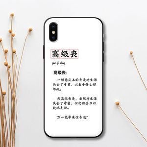 很丧系列手机壳网红负能量适用iphone15手机壳苹果14/13/12/11/X/xr/plus/pro/6s/7p/8/se23/mini/max/XS周边