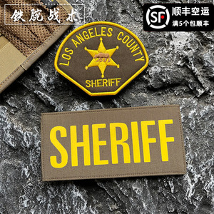 美国战术士气章 治安官SHERIFF背心魔术贴章 大号刺绣臂章COS造型