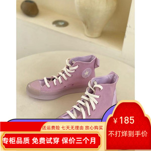 CX ALL STAR果冻浅粉紫发泡鞋底高帮帆布男女鞋172893C