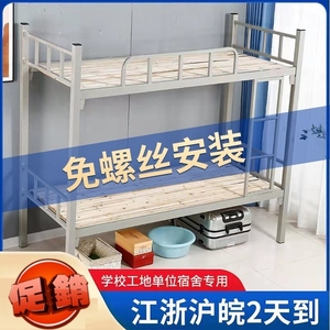学校上下铺铁架床员工宿舍高低铁床学生双层架子床工地简易单层床