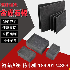 合成石板零切耐高温隔热板合成石碳纤维板防静电模具托盘加工定制