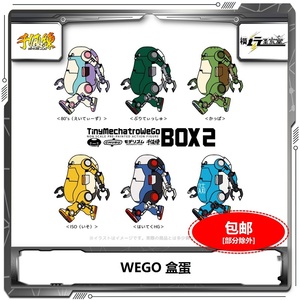 现货 千值练 日本 拼装 盒蛋 机器人 Tiny Mechatro WeGo BOX2