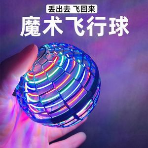 台湾小孩感应悬浮自动回旋球黑科技魔术球飞行玩具陀螺反重力儿童