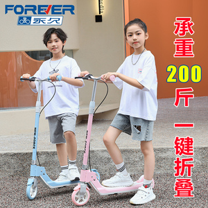 上海永久儿童滑板车6一12岁男女小孩两轮脚踏车可折叠代步二轮2轮