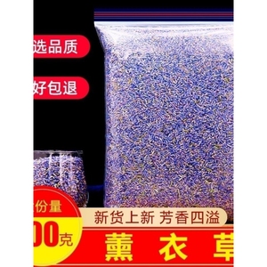 薰衣草花沫 新疆伊犁薰衣草干花沫子真花枕头填充安神助眠除味