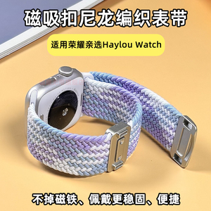 适用于荣耀亲选Haylou Watch手表带嘿喽Solar Lite智能Solar Plus/Watch 2 Pro运动尼龙RS4 Plus编织磁吸腕带
